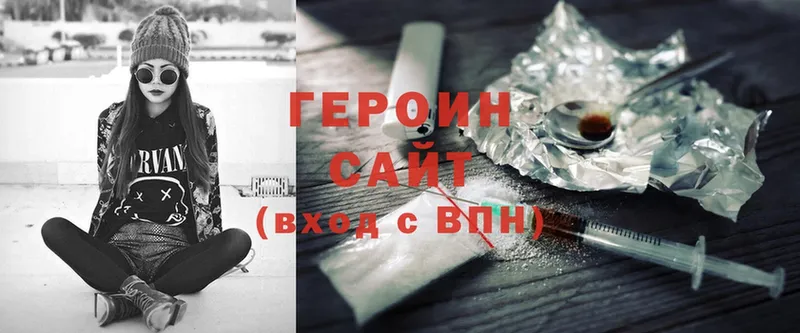 Героин Heroin  цена наркотик  OMG онион  Ковдор 