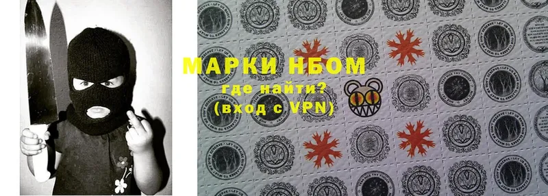 Марки N-bome 1,8мг  Ковдор 